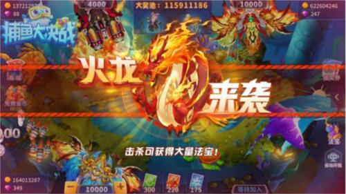 疯狂的捕鱼图片1
