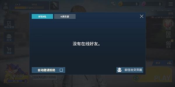 极限足球9