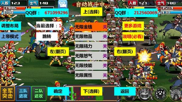 三国大时代4霸王立志老版本单机 最新版v2.5截图0