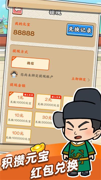 成语也疯狂截图0