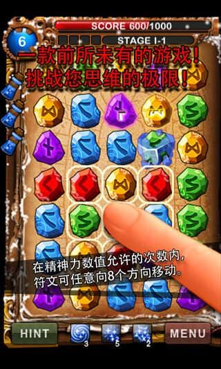 符文大师 安卓手机版v1.1.0截图2