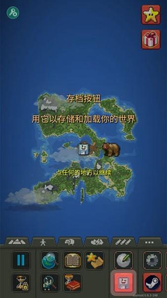 世界盒子2023内置修改器 无限物资版v0.22.21截图2