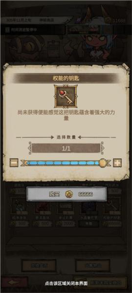怪兽星球2图片3