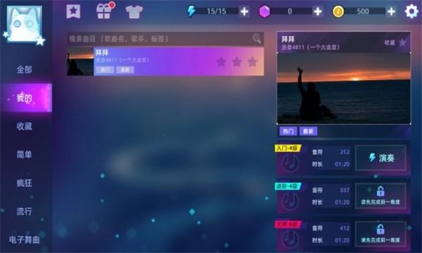 节奏弹钢琴 安卓版v1.25截图0