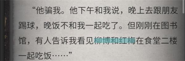 流言侦探29