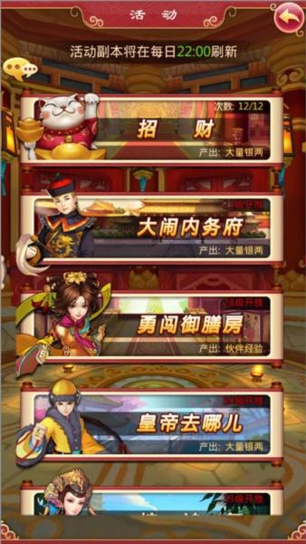 后宫甄嬛传16
