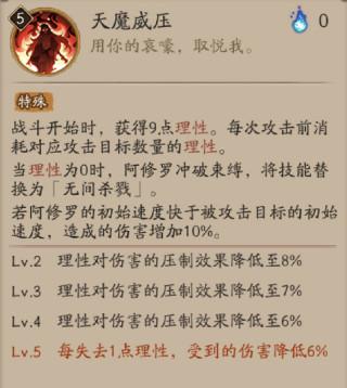 阴阳师图片6