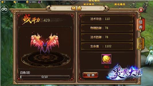 炎黄大陆图片4