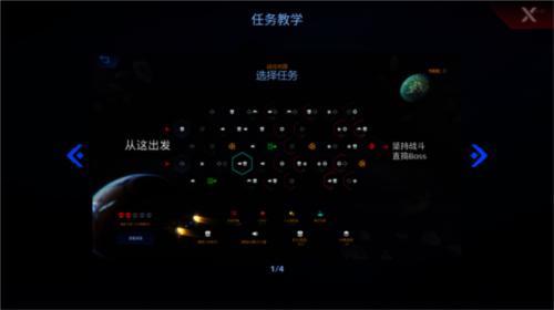 星际幸存者图片6