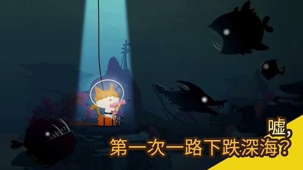 渔猫 (The Fishercat)官方安卓版v4.3.6截图0