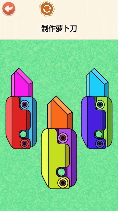 DIY萝卜刀官方最新版截图1