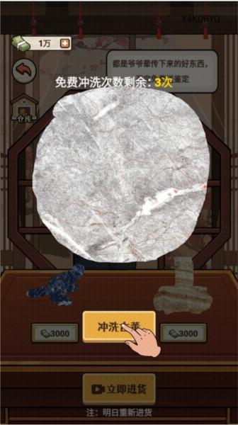 老六大排档7