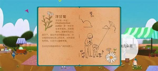 茶杯物语图片11