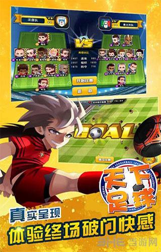 天下足球 安卓版v2.3.0截图3