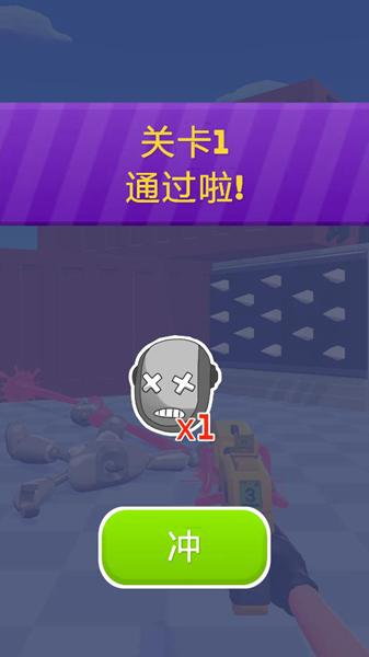 口香糖杀手游戏 安卓版v1.0.0截图1