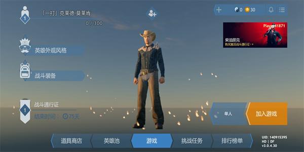 皇家厨房吃鸡 安卓版v3.0.6.2.534截图0