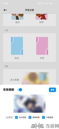 YGOMobileOY图片3
