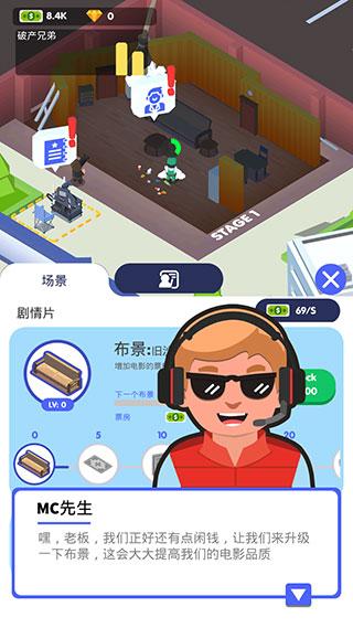 电影帝国大亨7