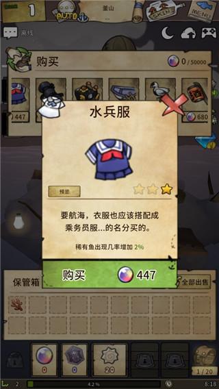 漂流少女2