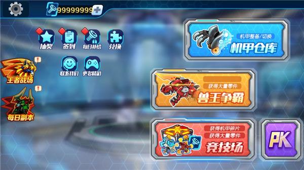 机甲斗兽场999999零件999碎片 最新版v1.0.52截图3