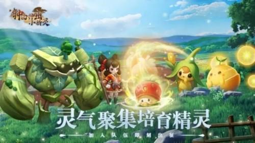 种田种出小精灵 安卓版v1.0.2截图3