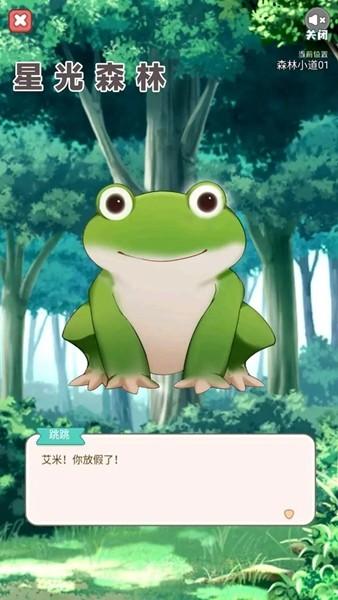 星光森林 安卓版v1.0.0截图0