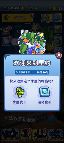 地铁跑酷图片1