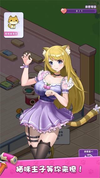 我的猫咪小家 最新版v1.0.9截图2