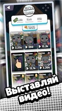 奇妙之家游戏截图0