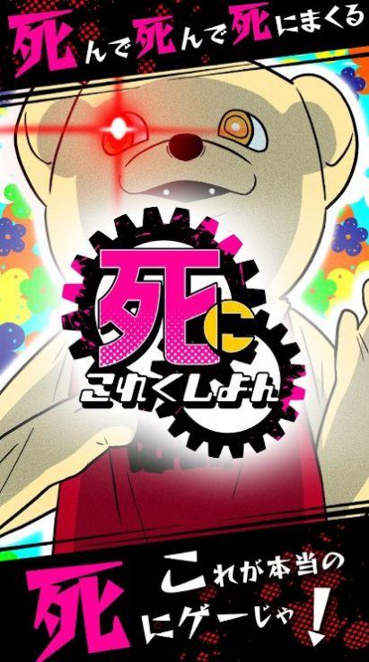 死亡收藏游戏截图0