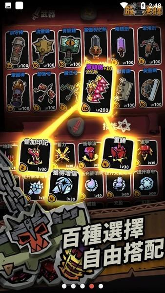放置法阵无广告版 v1.0.0截图3