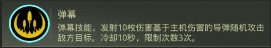 战鹰雄风7