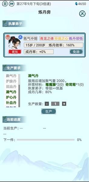 上古宗门免广告版 无限晶石版v1.4截图0