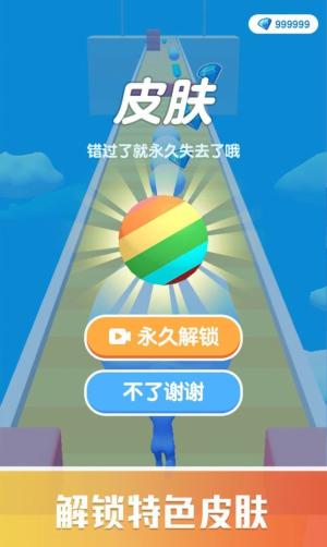 雪球快跑截图2