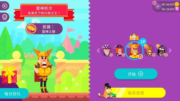 弓箭手们3