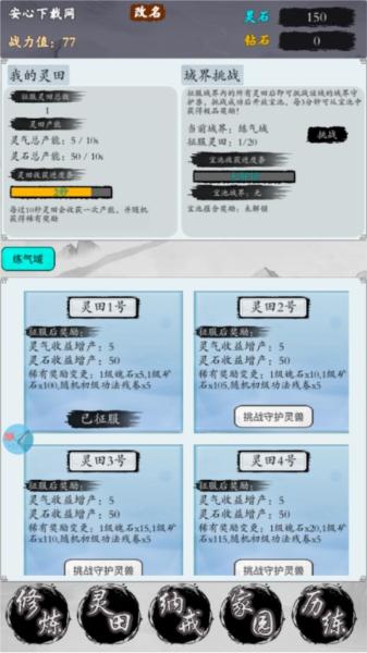 修仙从种田开始图片2