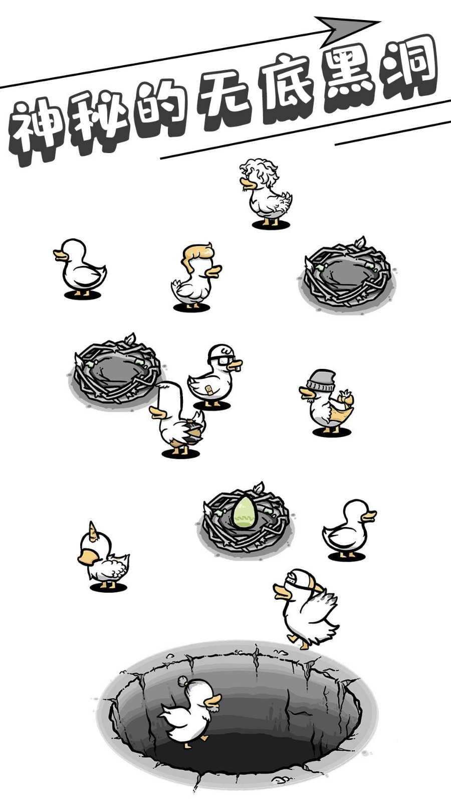 奇怪鸭子模拟器游戏截图1