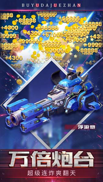 贝贝捕鱼百度版狂爆版 安卓版v3.2截图1