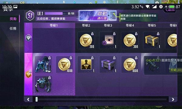 量子特攻4