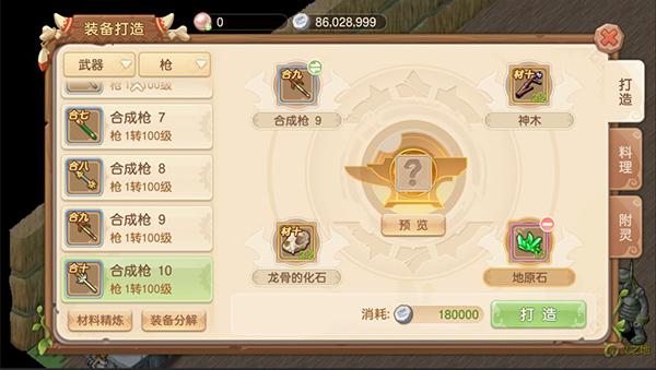 部落大乱斗13