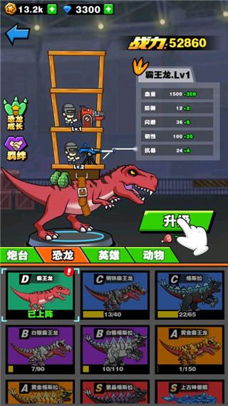 恐龙大炮7