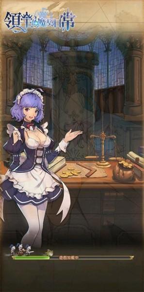 领主的魔契日常 最新安卓版v1.0.2截图0