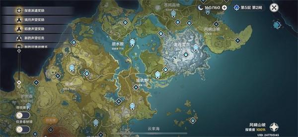 原神剧情服 安卓版v3.2.5截图2