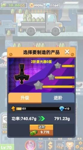 首富工厂无广告版 安卓版v1.2截图1