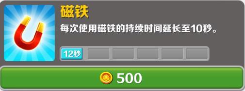 地铁跑酷布宜诺斯艾利斯图片2