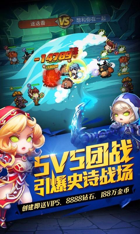 BT版惊天魔兽团截图0