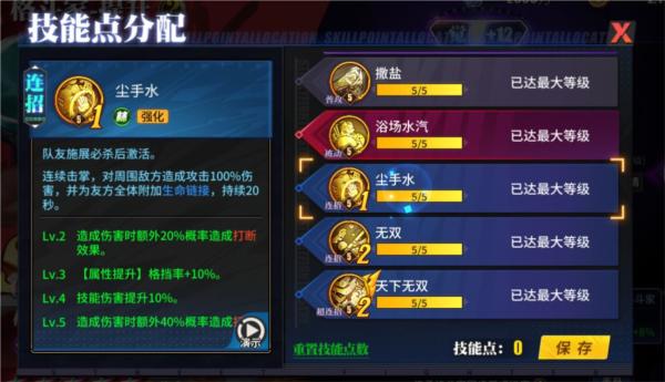 街霸对决图片23