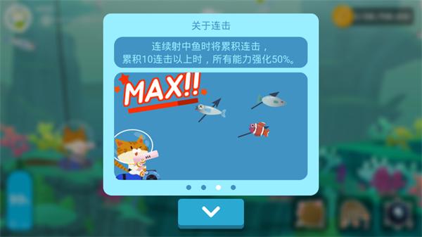 渔猫4
