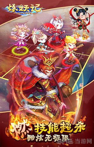 炼妖记 安卓版v1.2截图1