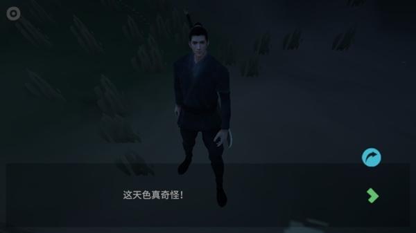 无相生破解版图片5